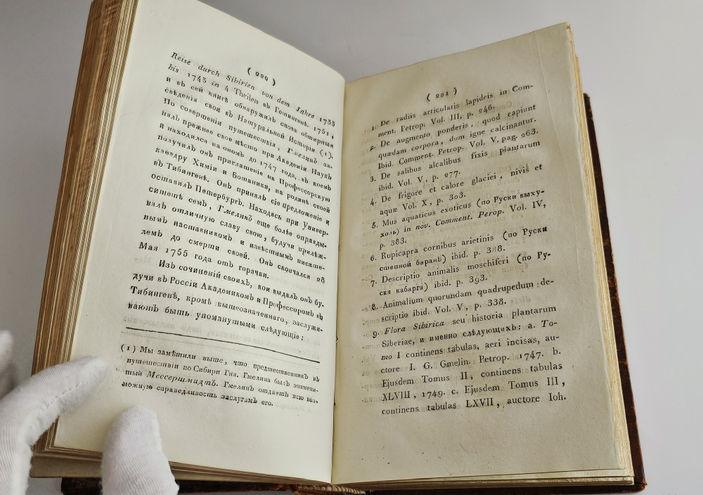 "История медицины в России". В.М. Рихтер. Часть 3. 1820 г.