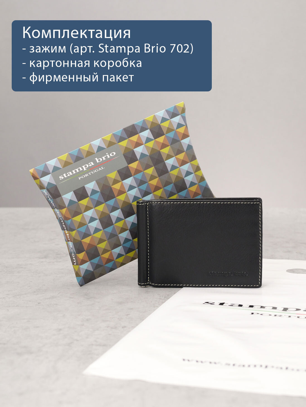702 R - Зажим для купюр с монетником на кнопке и RFID защитой