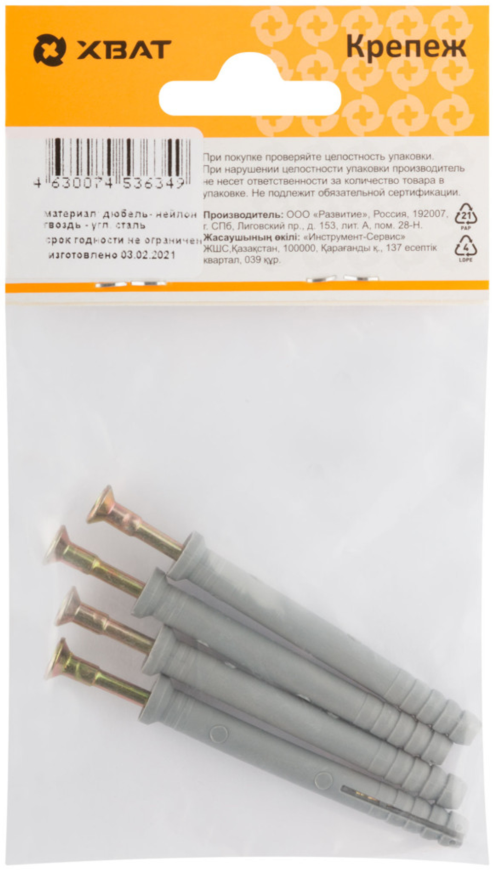 Дюбель-гвоздь полипропиленовый 6 х 60 (фасовка 4 шт.) 24360-2