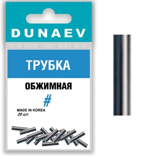 Обжимная трубка Dunaev #1.8 (20шт)