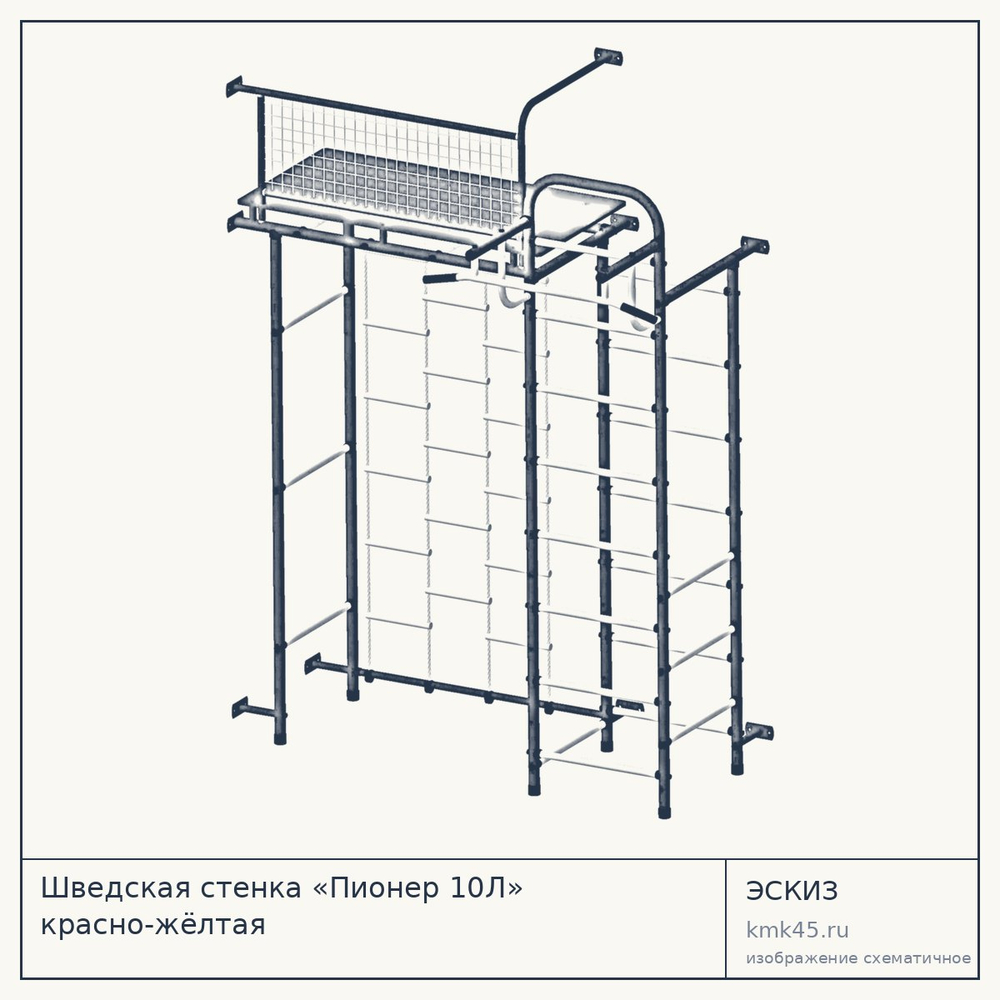 Шведская стенка «Пионер 10Л» красно-жёлтая — от 13 000 ₽