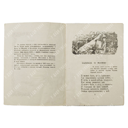 Твардовский А. Баллада о Москве. Москва в боях за Родину. — М.-Л.: Детгиз, 1947
