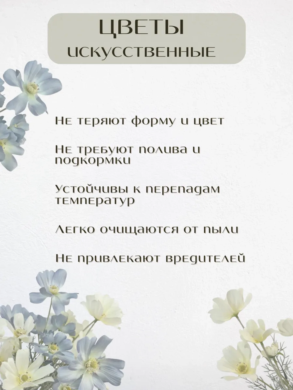 Космея искусственный букет цветы для декора