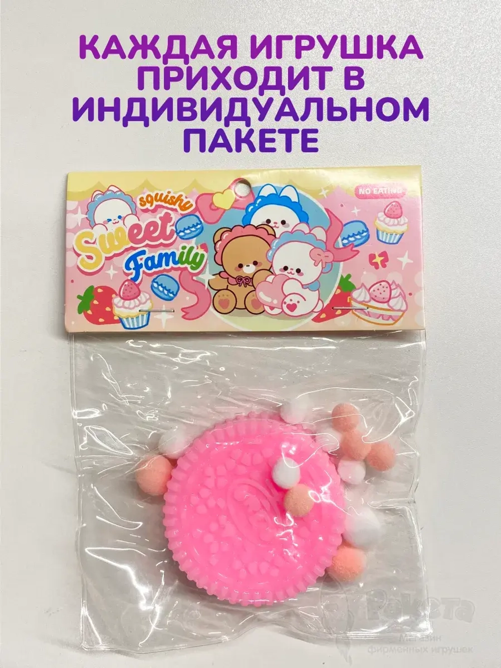 Антистресс Таба сквиш лапка печенье Орео розовое липкое