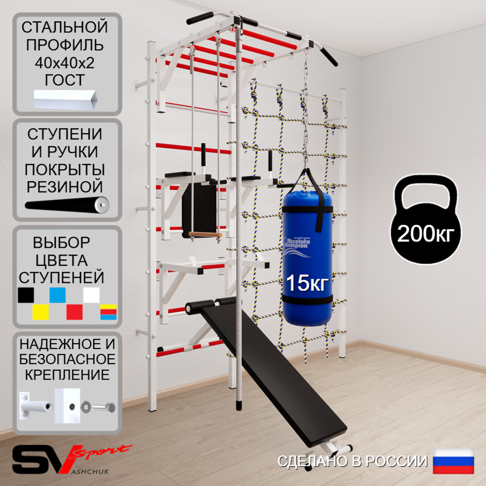Шведская стенка Sv Sport 56610 (Турник рукоход/Брусья/Стойка/Скамья/Канат/Трапеция/Цепь/Мешок 15кг/Канатный лаз)
