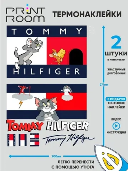 Термонаклейка на одежду "Tommy"