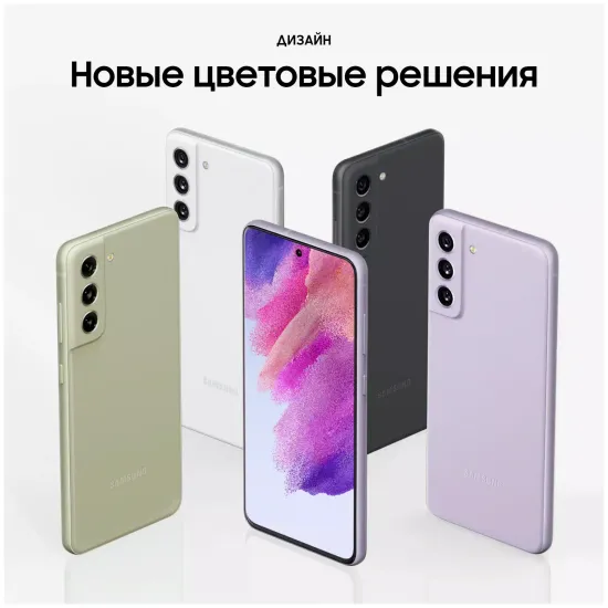 Смартфон Samsung Galaxy S21FE 8/256 Гб синий