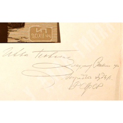 Павлов И. Н. Грибной рынок. Серия «Старая Москва». Линогравюра. 1944 г.