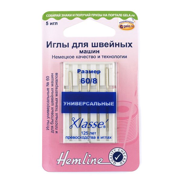 Иглы для швейных машин базовые универсальные 130/705 H, №60 | 5 блист., Hemline