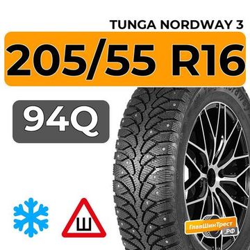 Tunga Nordway 3 205/55 R16 94Q шип.
