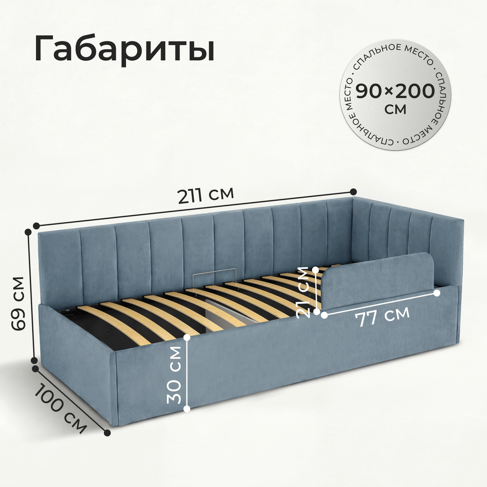 Кровать детская Камелия с подсветкой с пультом управления