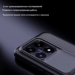 Накладка Nillkin CamShield Pro Case с защитой камеры для Xiaomi 15T