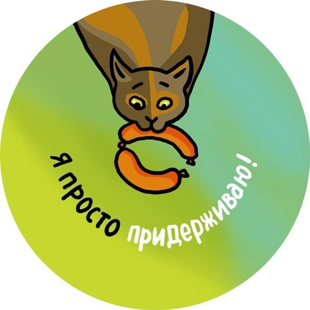 Магнит "Крутая поддержка"