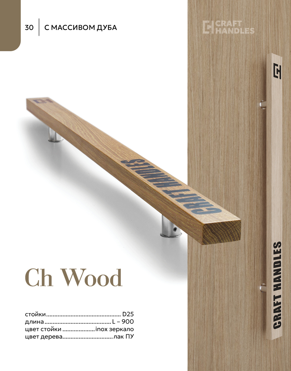 CH WOOD