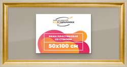 Рамка 50x100 для постера и фотографий