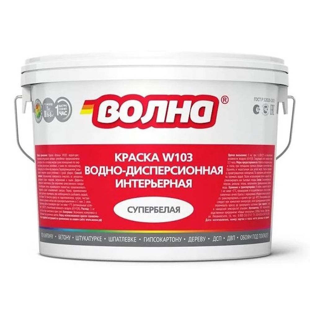 В/д интерьерная супербелая ''Волна'' W103 3кг В/д интерьерная супербелая ''Волна'' W103 3кг