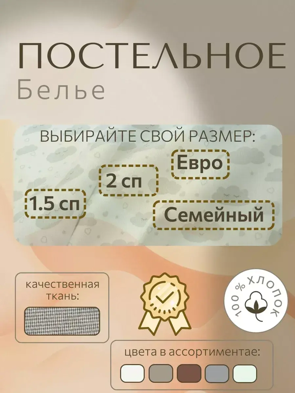 постельное белье 2 спальное