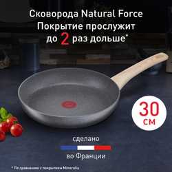 Сковорода Tefal Natural Force 30 см G2660772