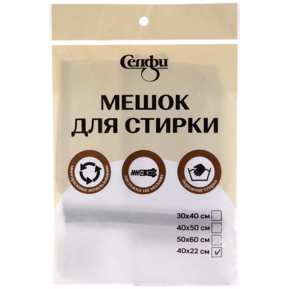 Мешок для стирки обуви Селфи, 40*22 см