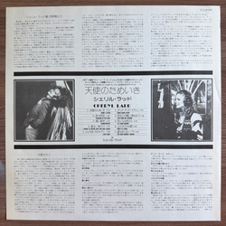 Виниловая пластинка Cheryl Ladd ‎– Cheryl Ladd LP