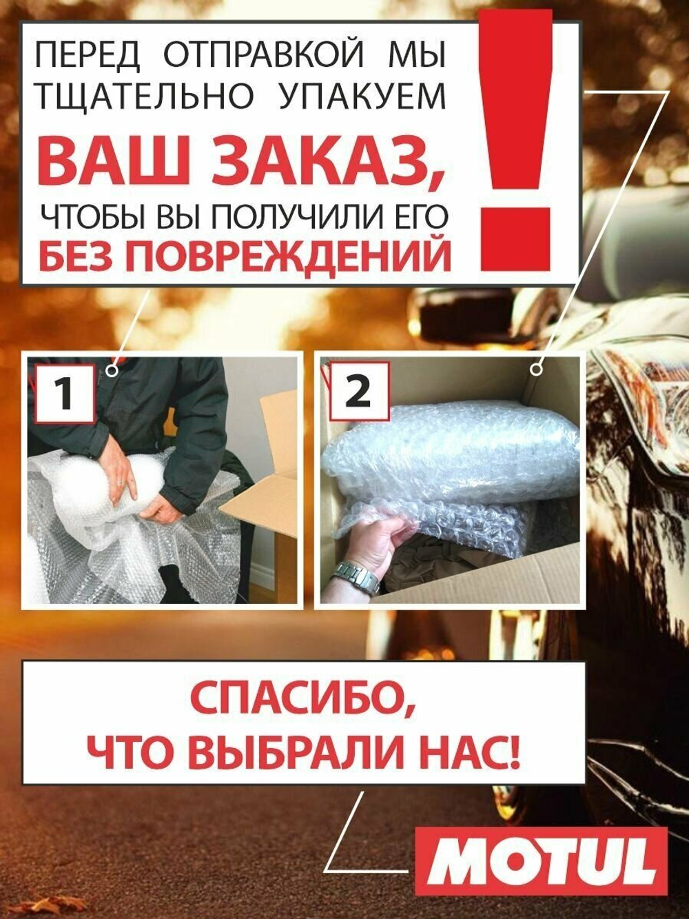 MOTUL Моторное масло 8100X-сlean EFE 5W30 5л MOTUL 109471
