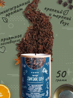 Чай пуэр Дикий, Шу в подарочной крафт тубе, 50 г.