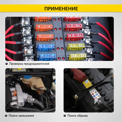 Тестер напряжения и обрыва цепи автомобильный DC 100В iCartool IC-U100A