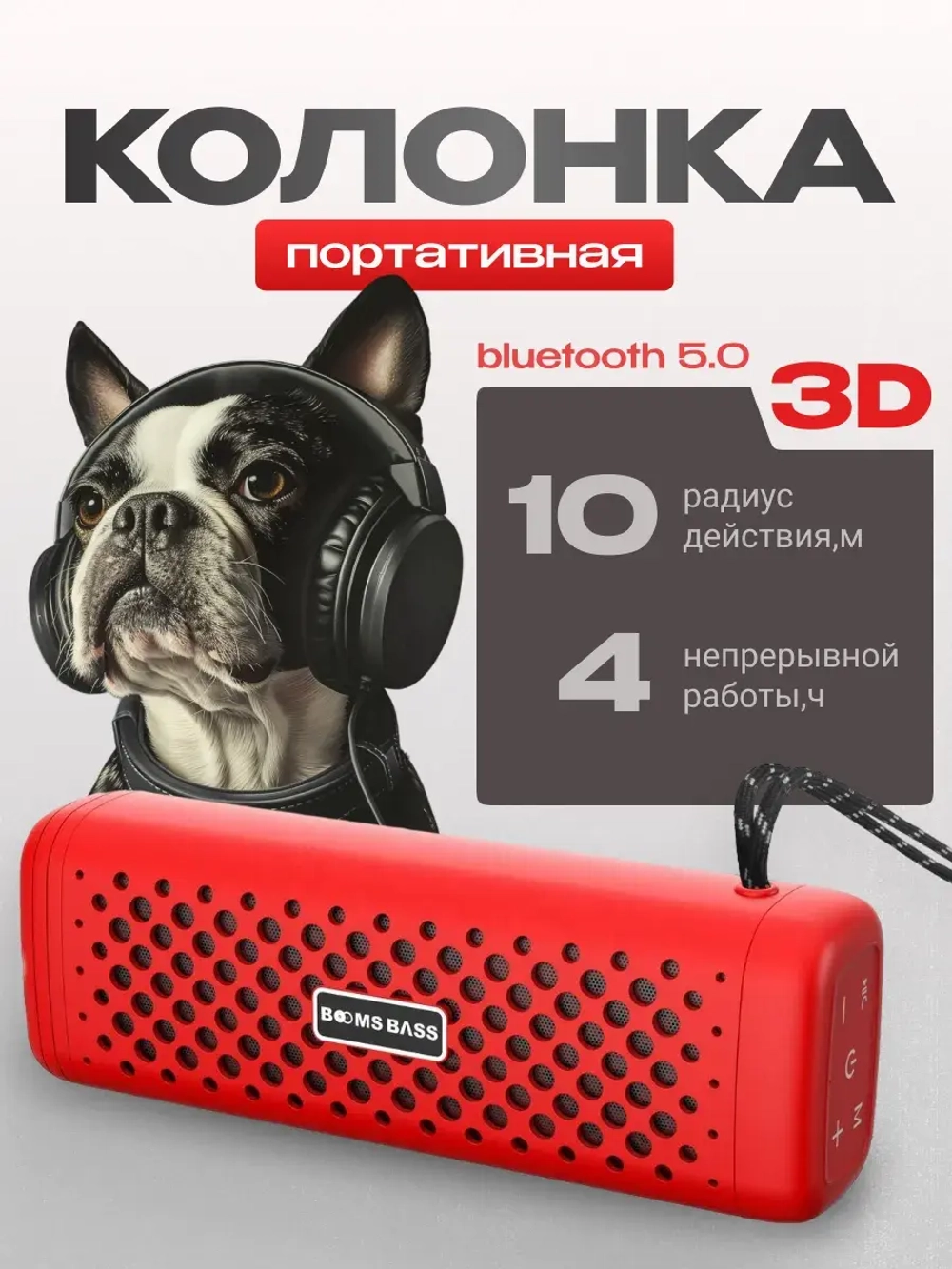 Колонка беспроводная маленькая портативная