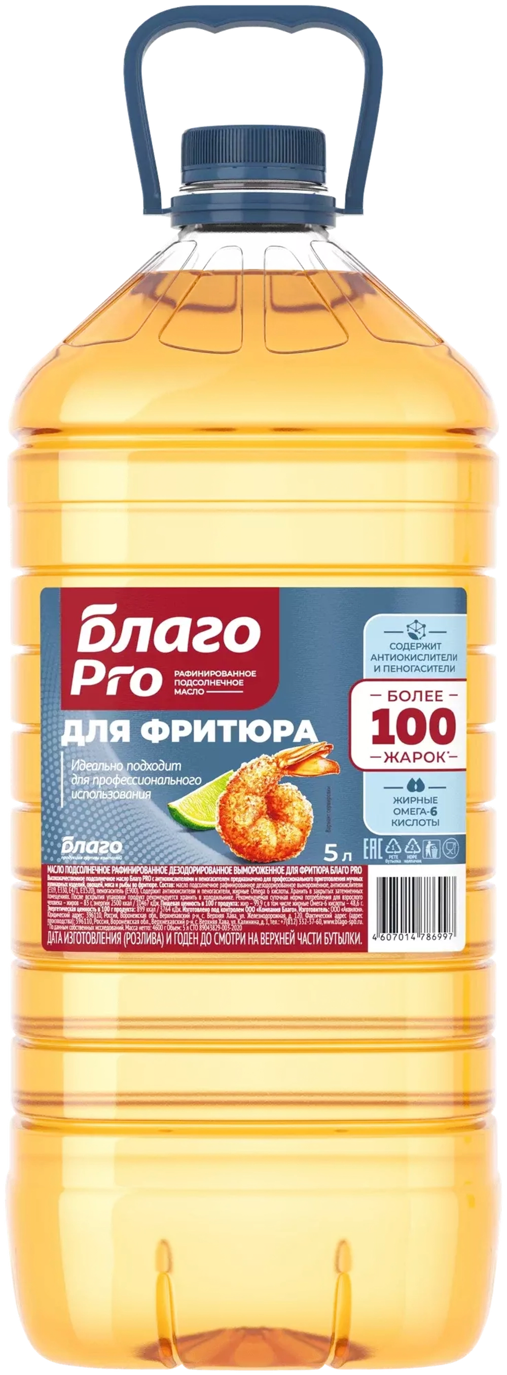 Благо Pro рафинированное масло для фритюра, 5 л