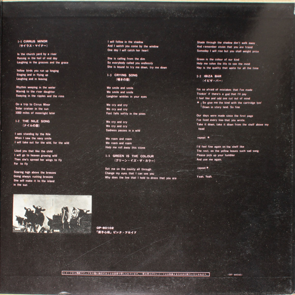 Pink Floyd / Soundtrack From The Film "More" (Colored Vinyl)(LP)