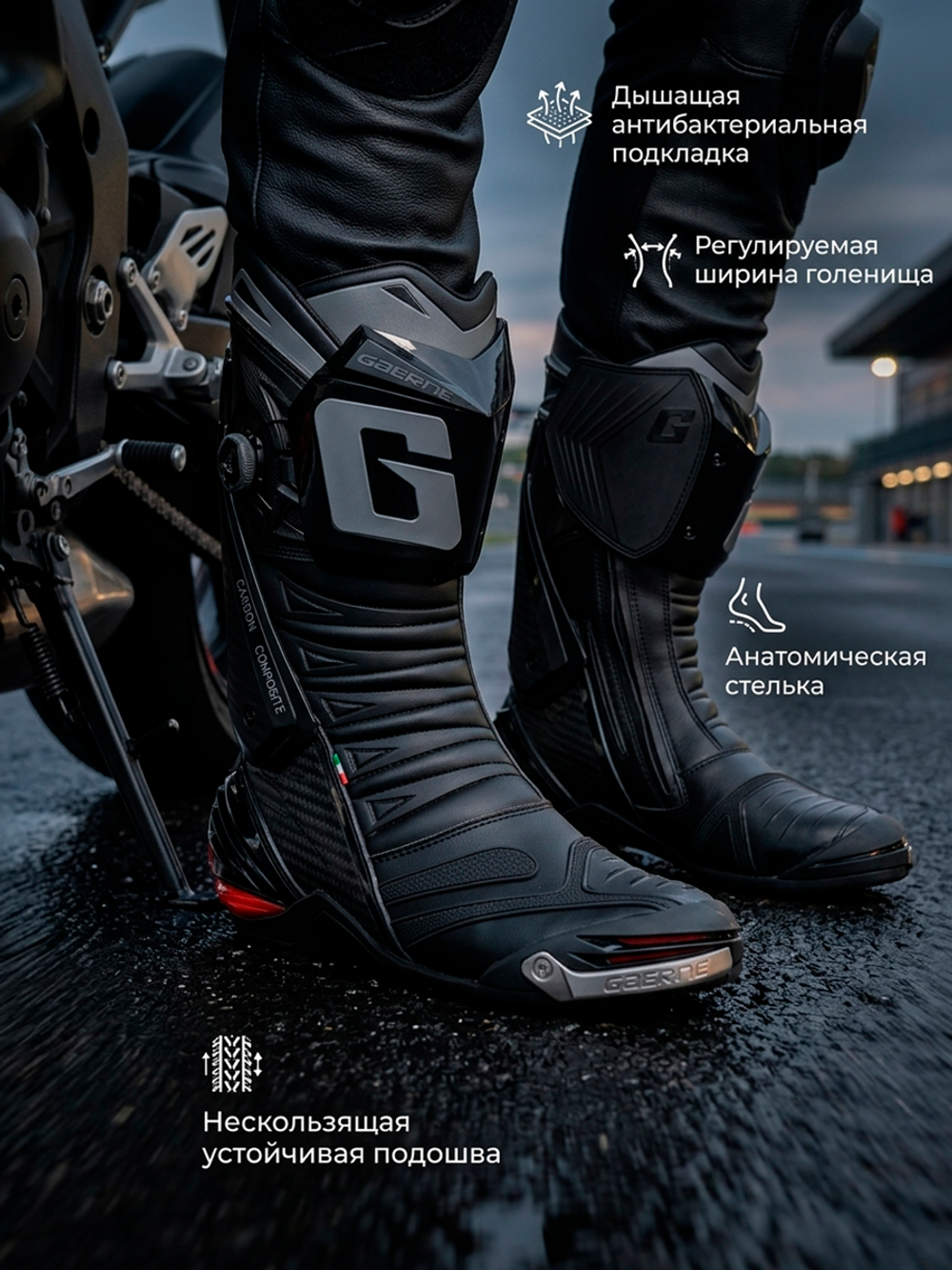 Мотоботы GAERNE GP 1 EVO BLACK 41