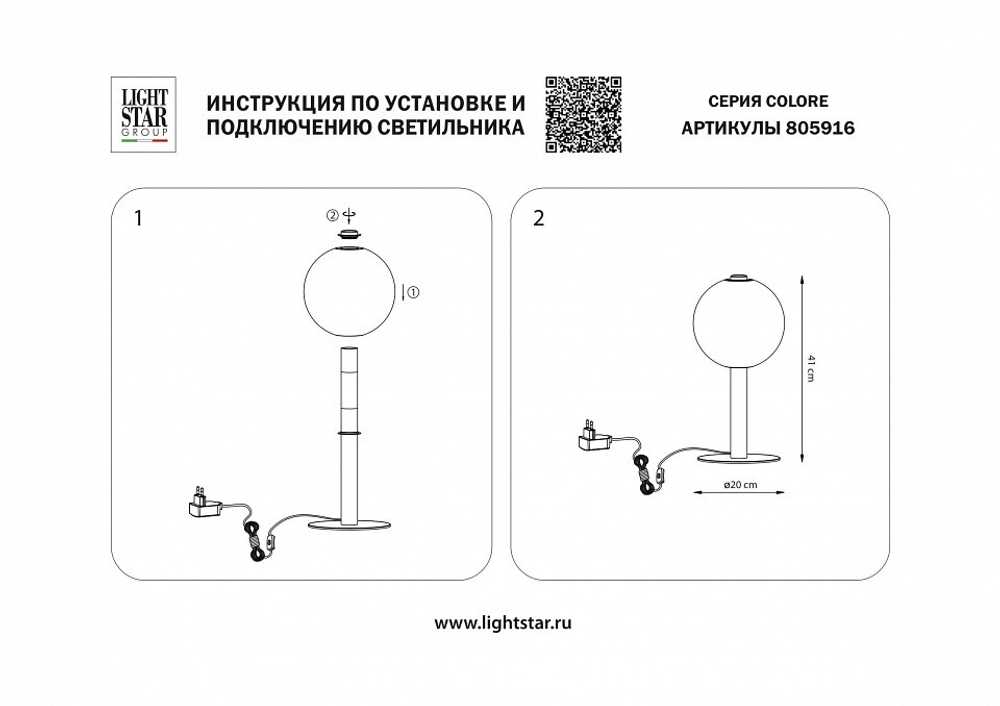 Настольная лампа декоративная Lightstar Colore 805916