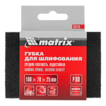 Губка для шлифования, 100 х 70 х 25 мм, средняя плотность, P 80 Matrix