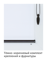 Штора рулонная полупрозрачная Лина Белая Темная комплектация