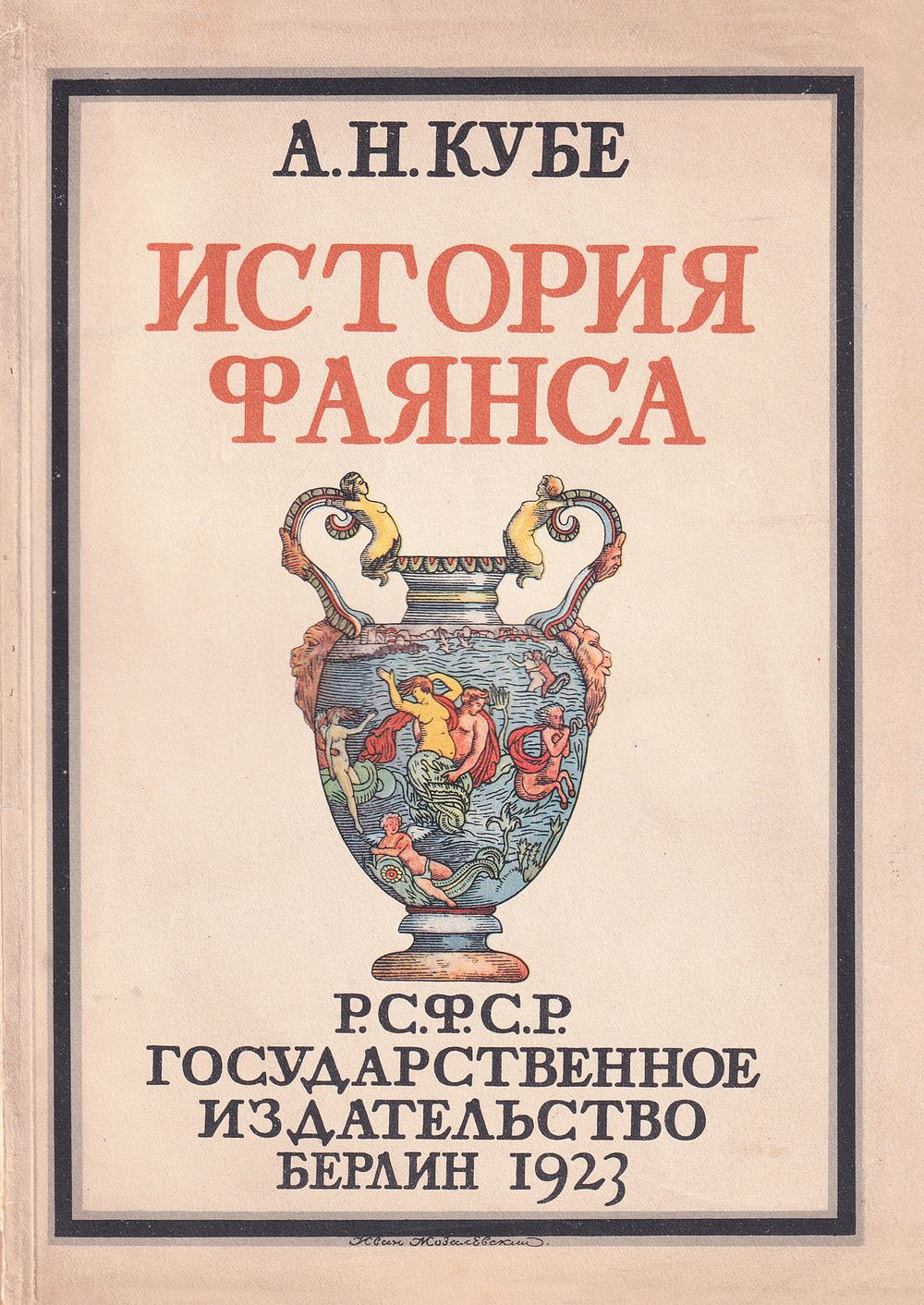 История фаянса