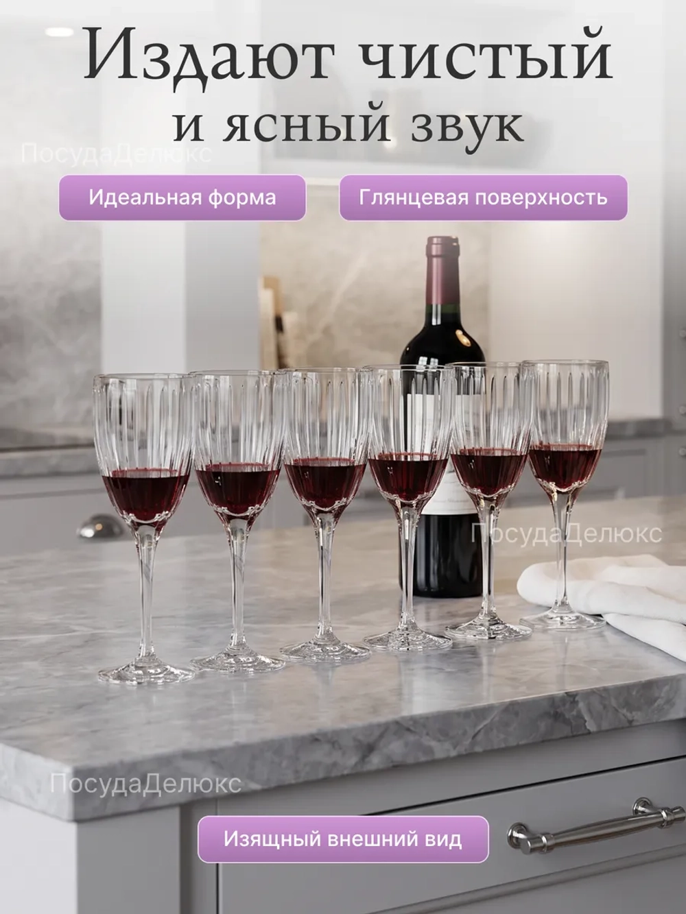 Набор бокалов "Skyline" хрусталь 320 мл 6 шт