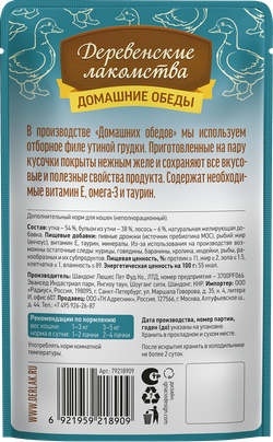 Консервы Деревенские лакомства для кошек "Домашние обеды" утка с лососем в нежном желе - 70 гр