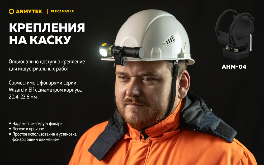 Фонарь Armytek Elf C2 Max LR USB-C Белый