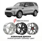 КОВАНЫЕ ДИСКИ для Land Rover Discovery V L462 2017-2020 Land Rover