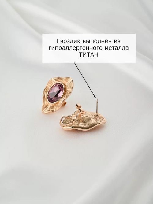 Серьги Адриана с фиолетовыми кристаллами