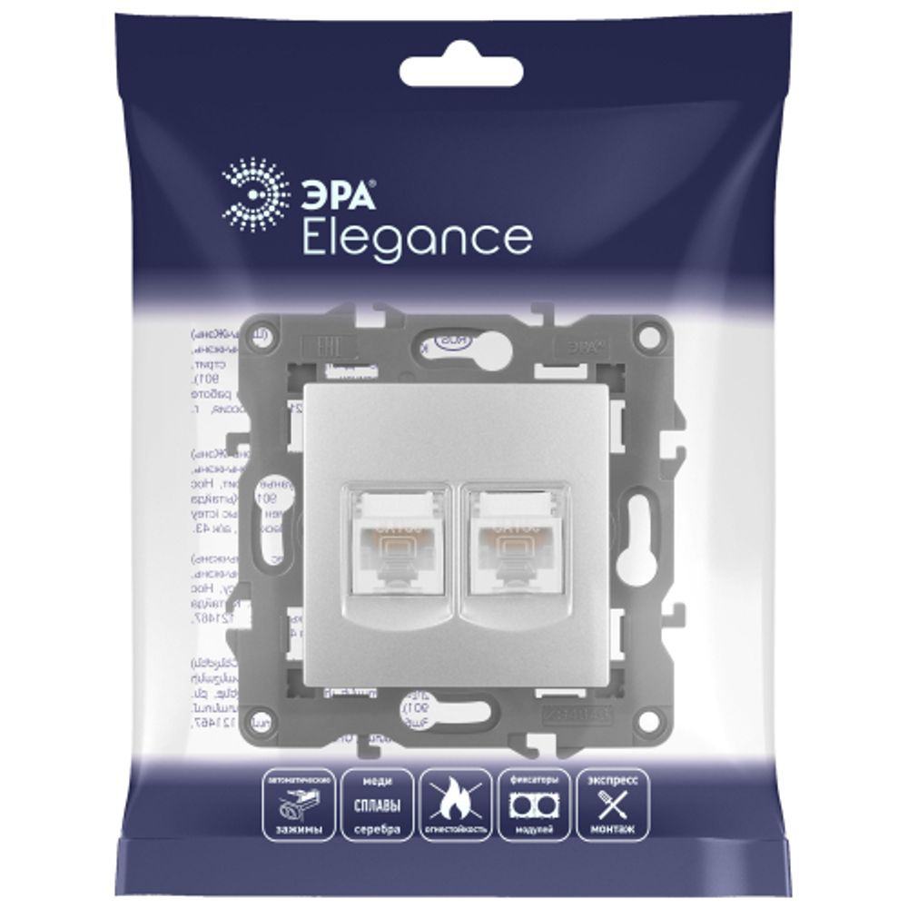 Розетка ЭРА Elegance 14-3108-03 информационная двойная 2хRJ45 IP20 алюминий | Эра Elegance