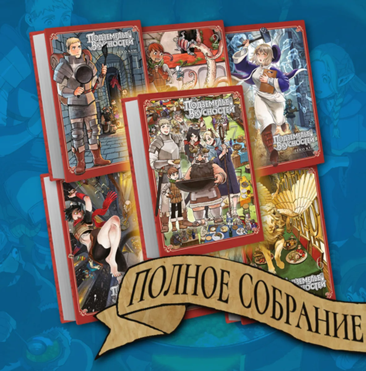 Комплект манги 