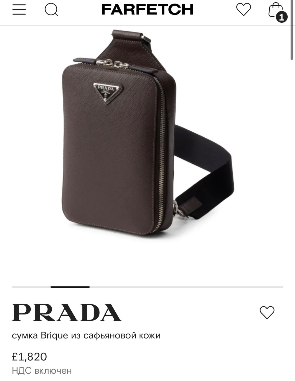 Нагрудная сумка-слинг Prada
