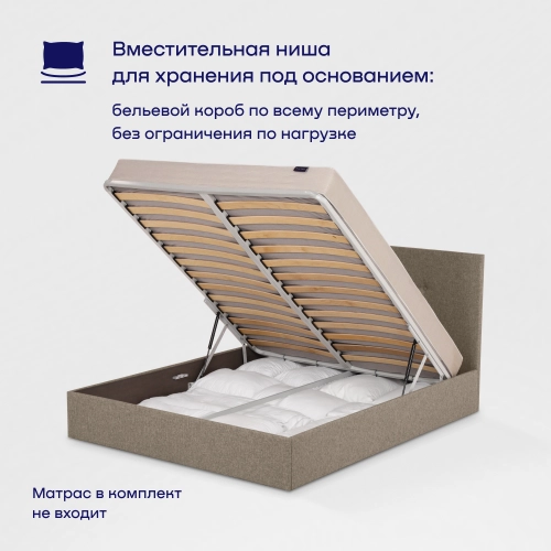 Кровать БайРелакс (рогожка, с ПМ)