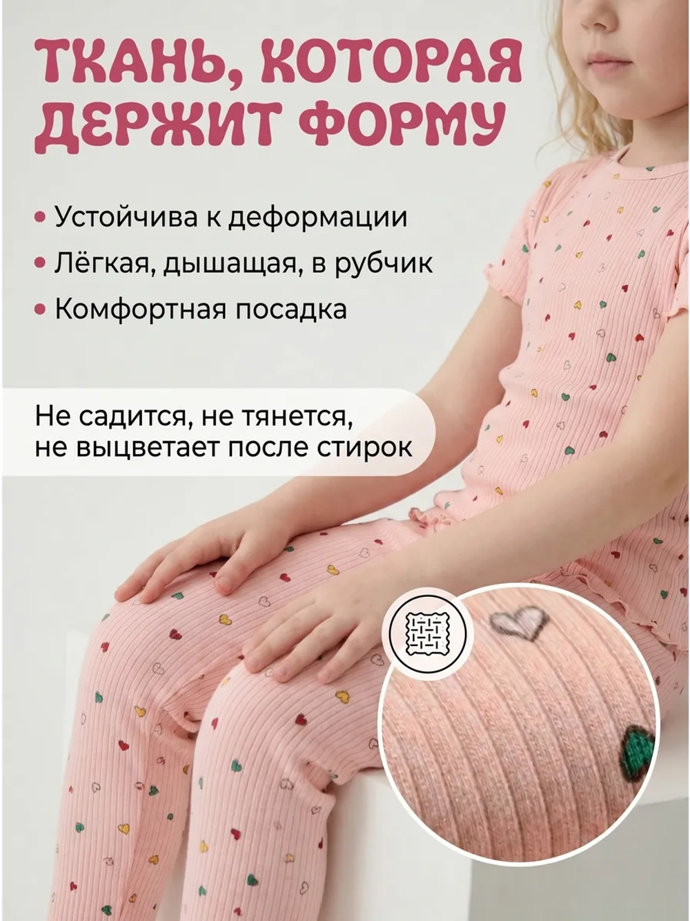 Костюм летний в рубчик лапша с леггинсами в садик