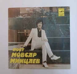 Винтажная виниловая пластинка LP Поет Мовсар Минцаев (СССР 1982)