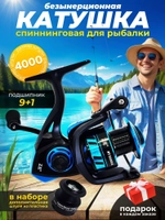 Катушка RT 4000FA