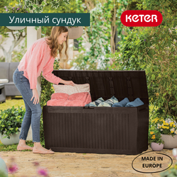 Пластиковый сундук Keter Comfy 280 л brown