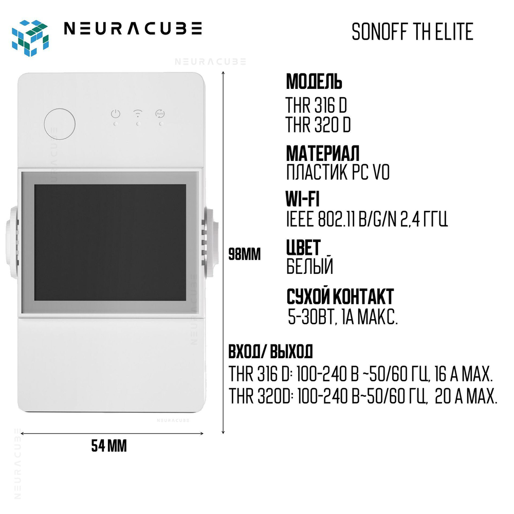 WiFi реле Sonoff THR316D Elite (Работает с Алисой)