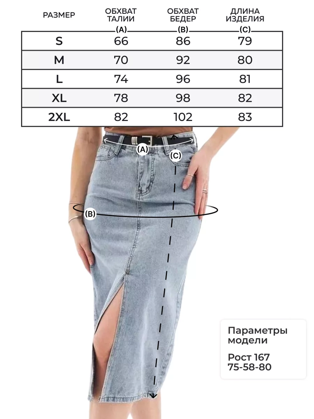 Юбка джинсовая миди с разрезом длинная ниже колена